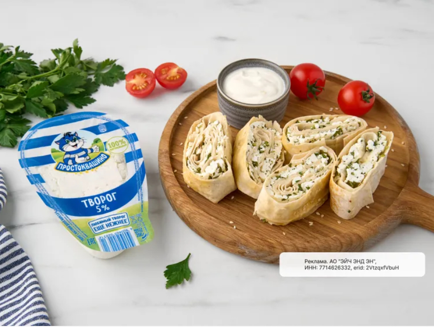 Лаваш с творогом и зеленью